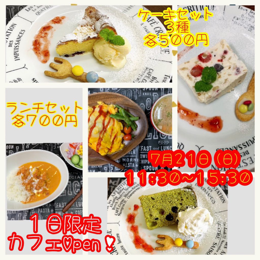 1日限定カフェ momo